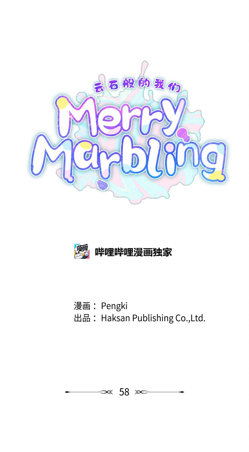 Merry Marbling 云石般的我们 - 58 误会(1/2) - 8