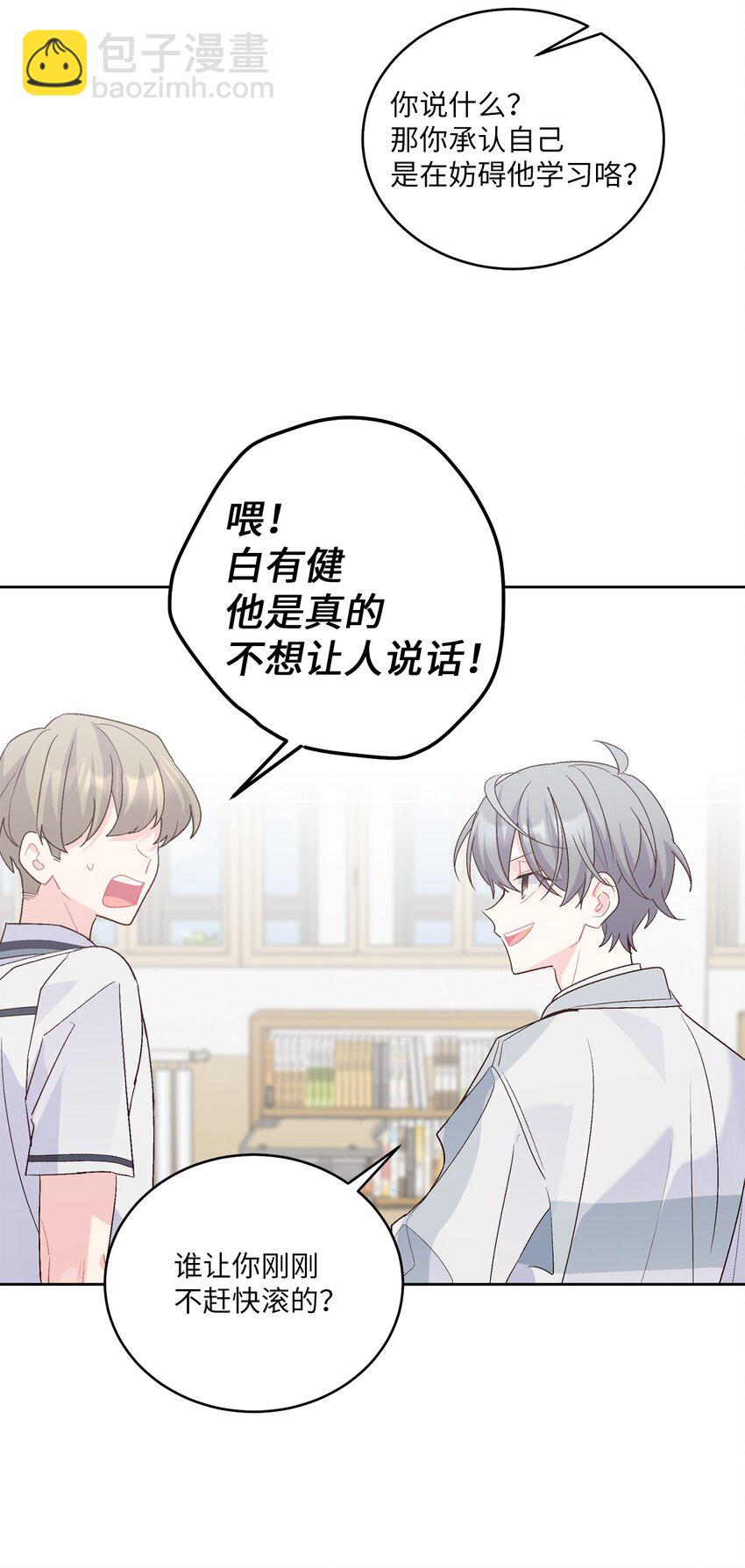 58 误会(1/2)-第58话