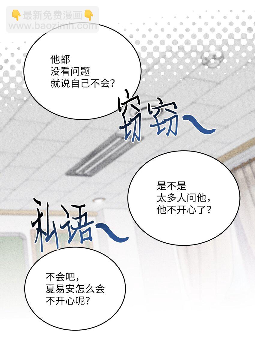 58 误会(1/2)-第58话