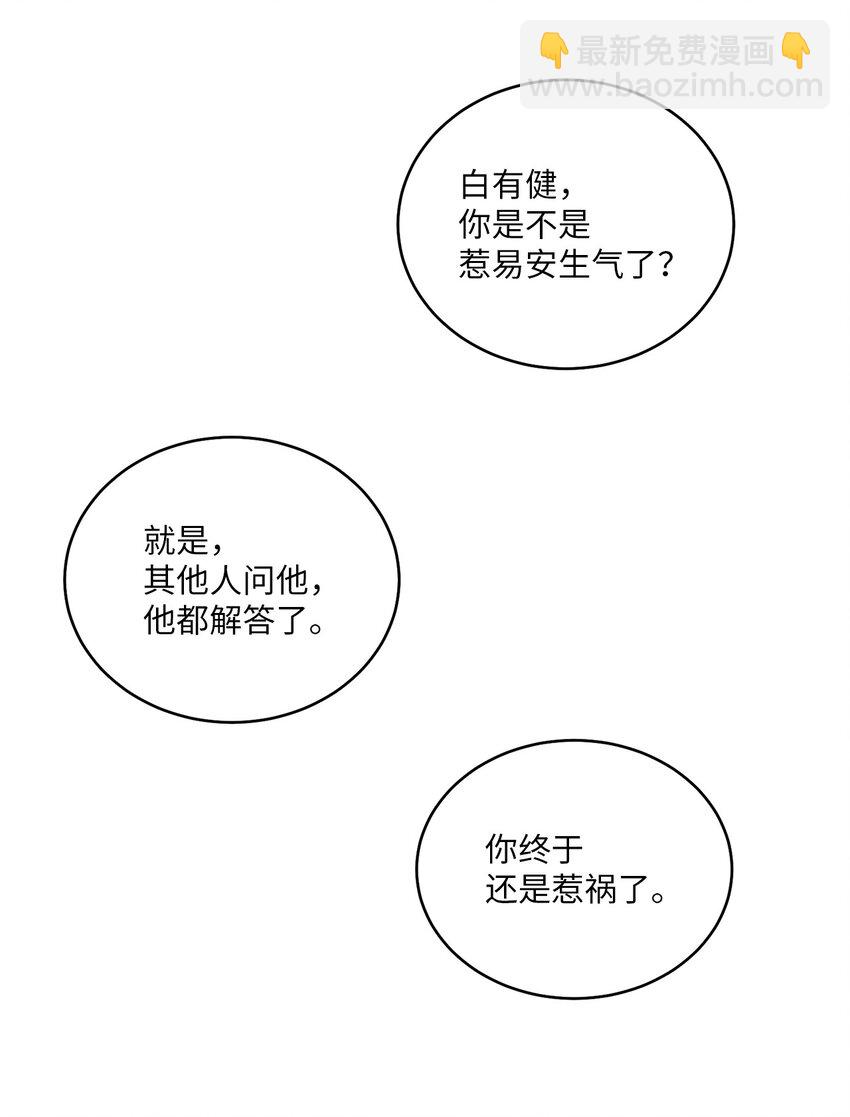 58 误会(1/2)-第58话