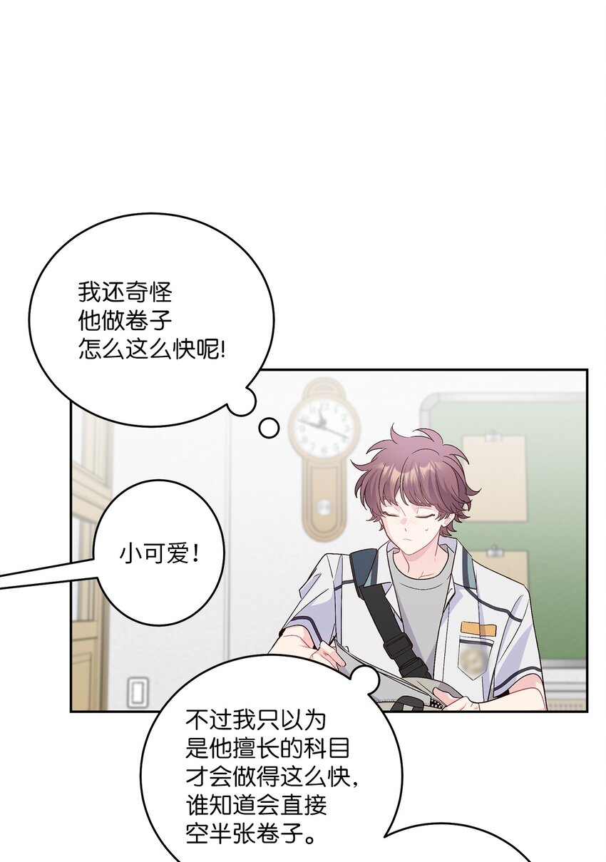 60 意外(1/2)-第60话