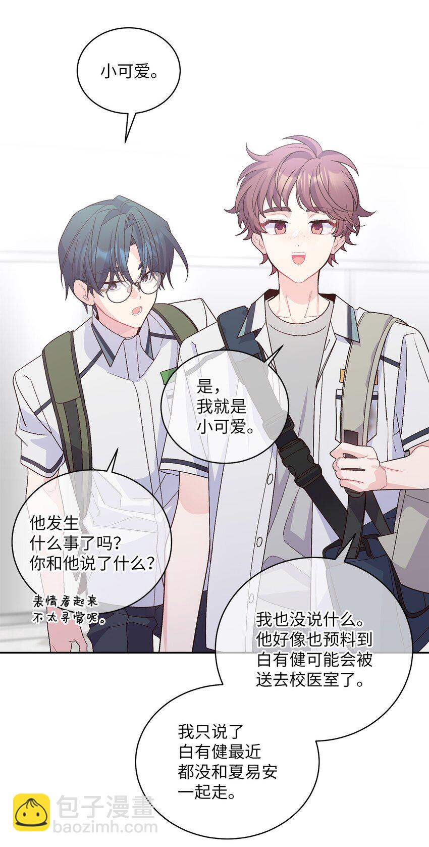 60 意外(1/2)-第60话