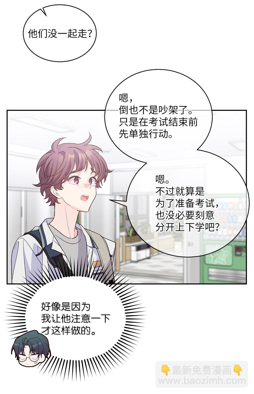 60 意外(1/2)-第60话