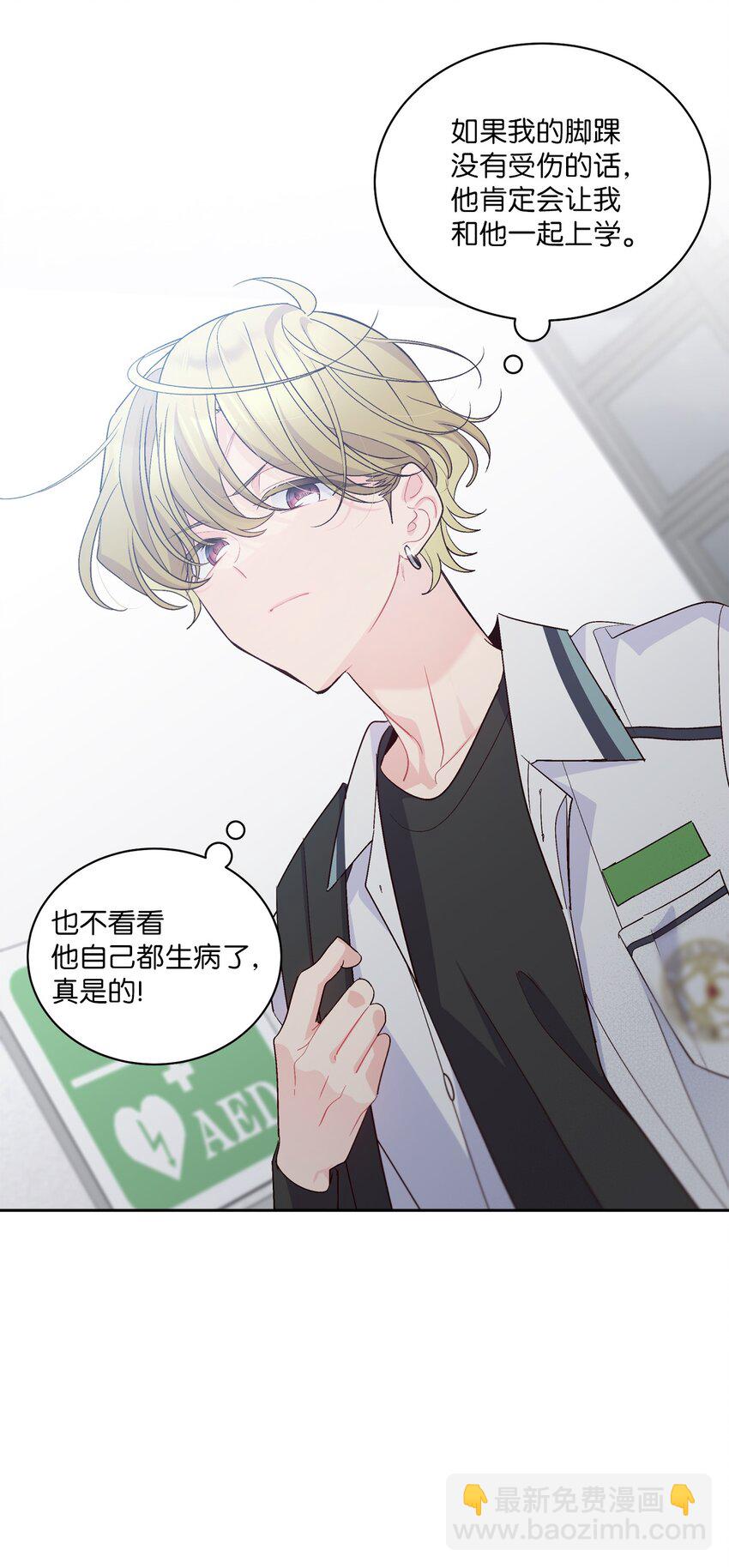 60 意外(1/2)-第60话