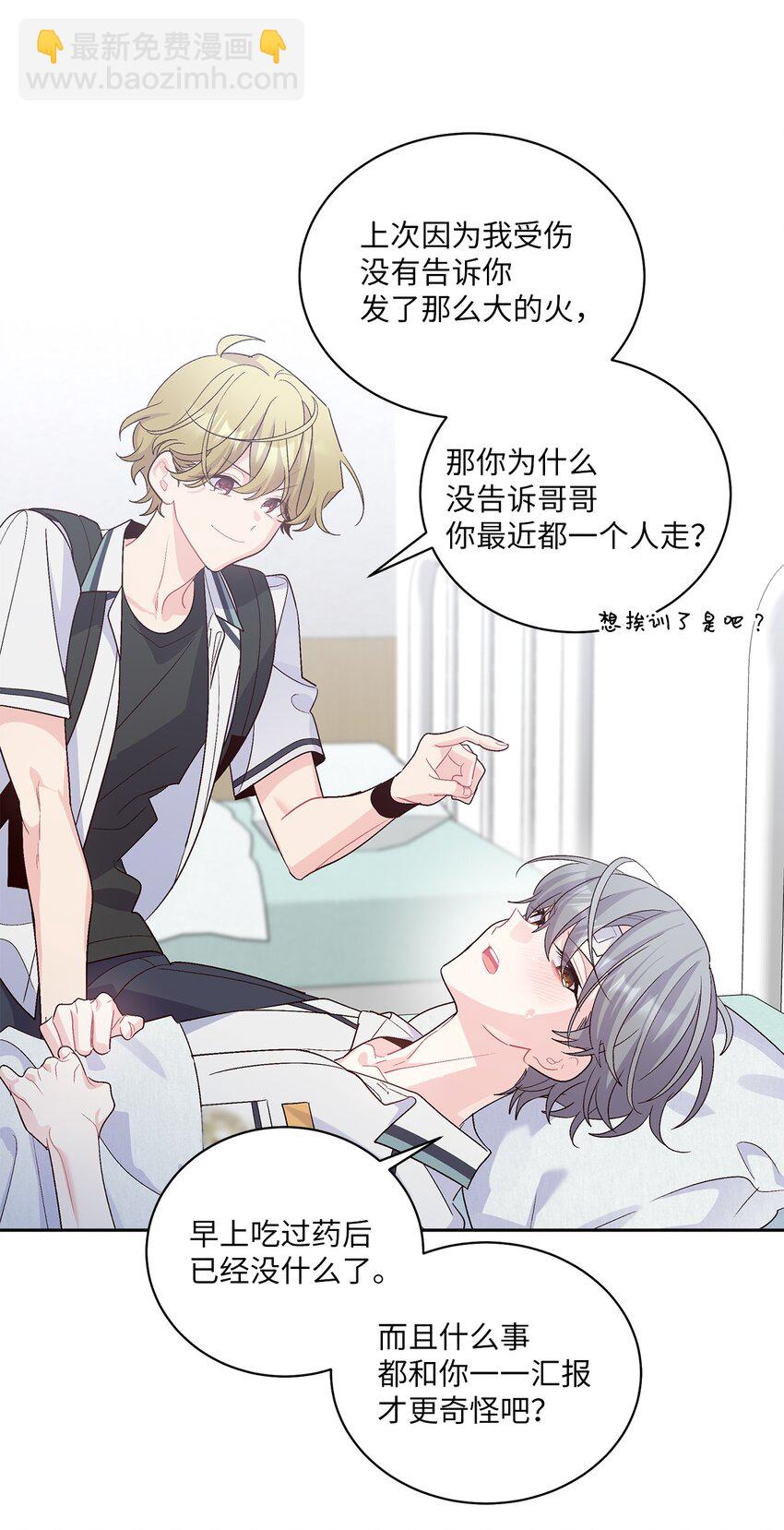 60 意外(1/2)-第60话