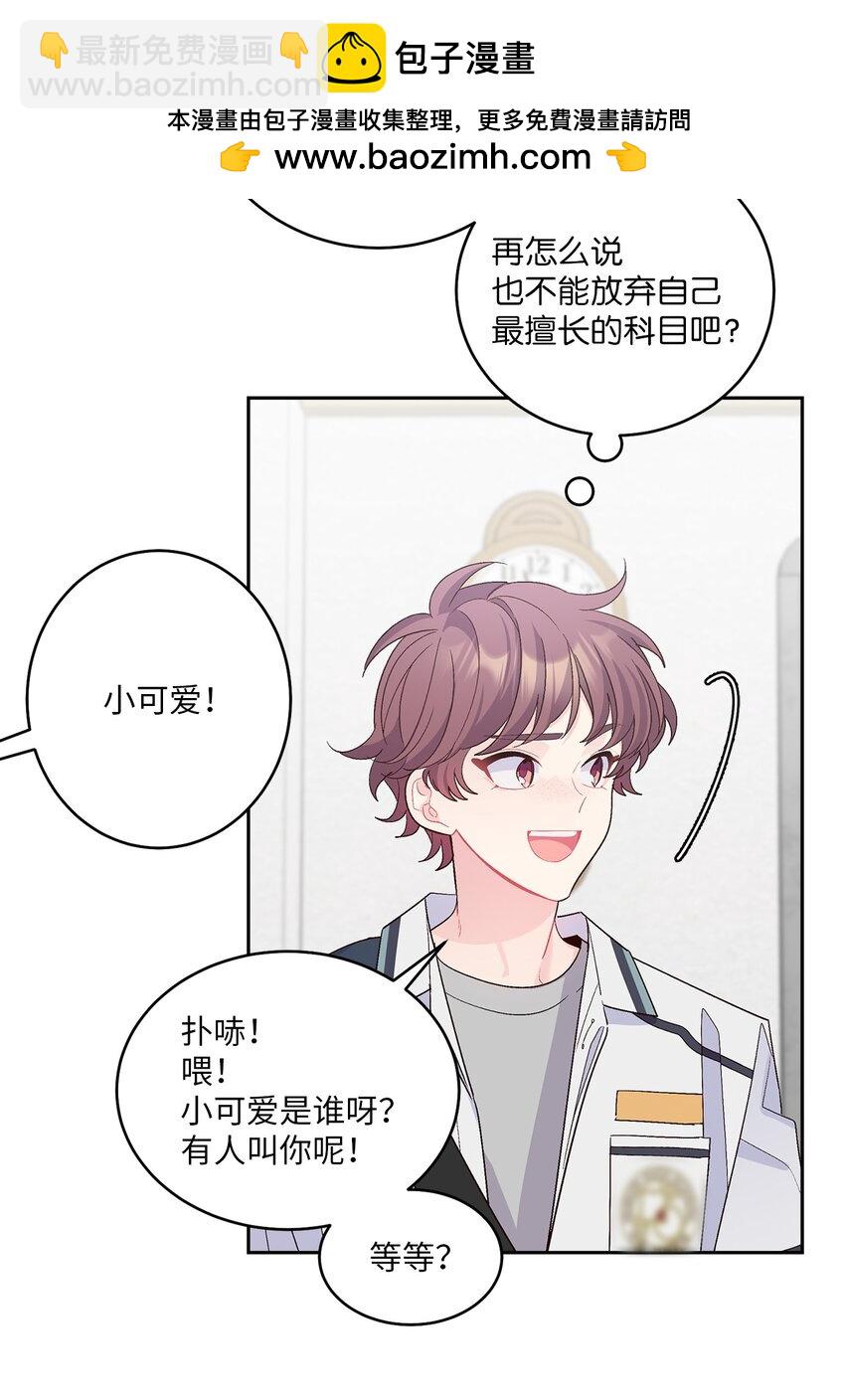 60 意外(1/2)-第60话