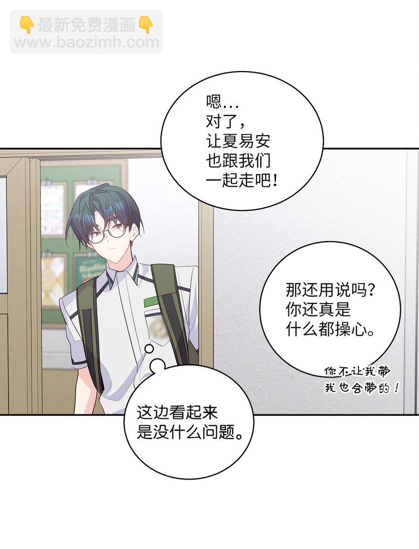 60 意外(1/2)-第60话