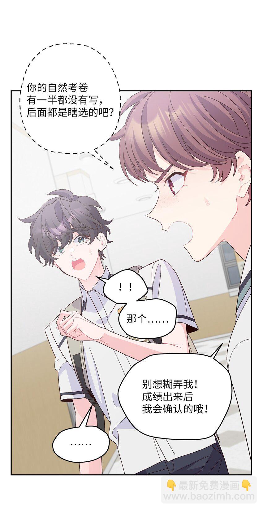 60 意外(1/2)-第60话