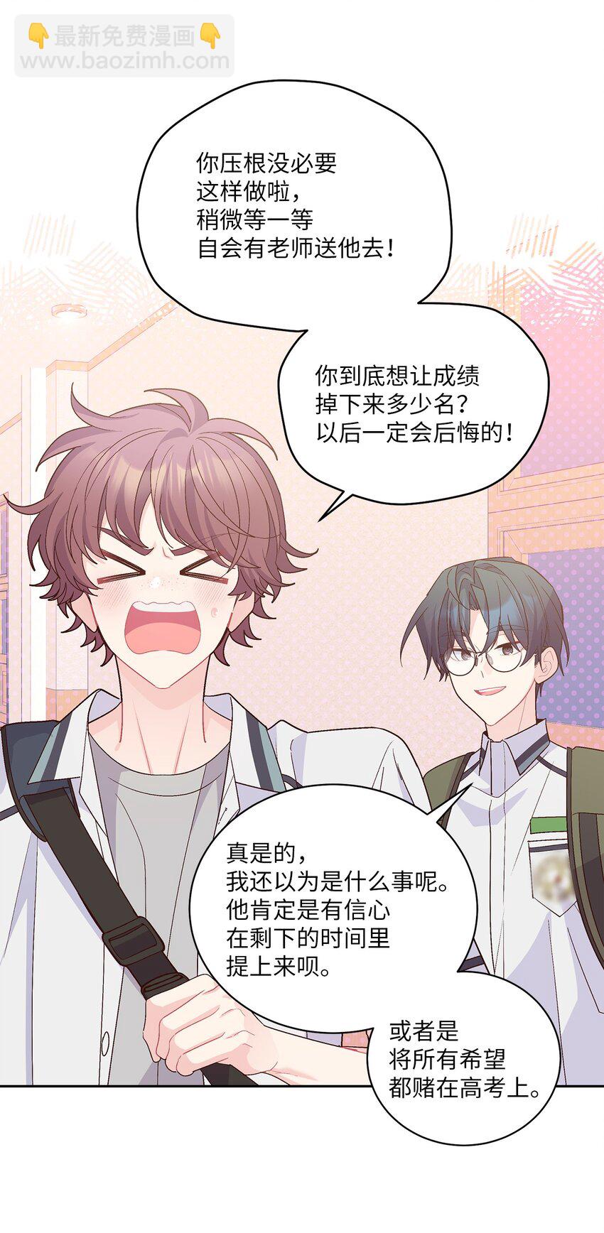 60 意外(1/2)-第60话