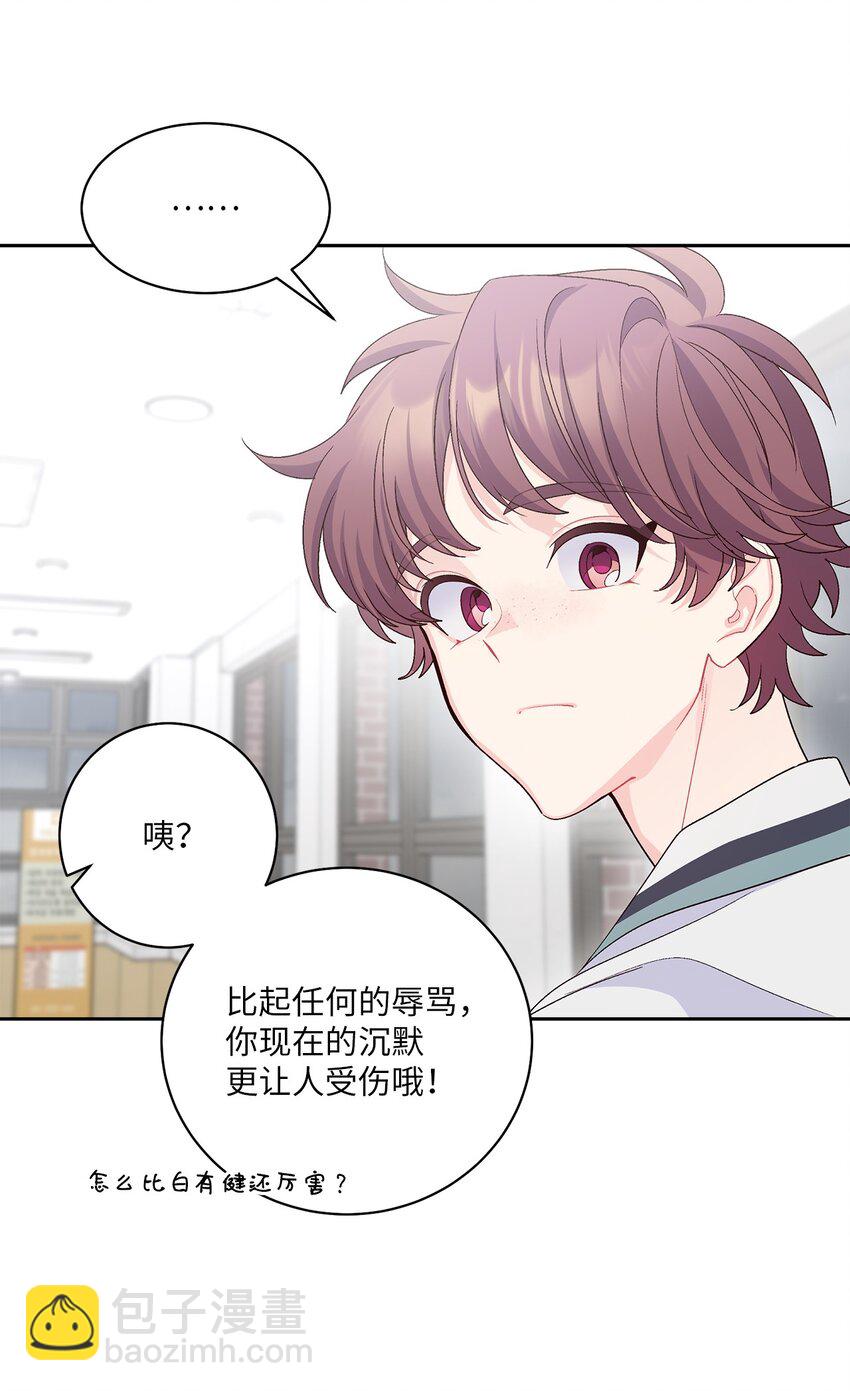 60 意外(1/2)-第60话