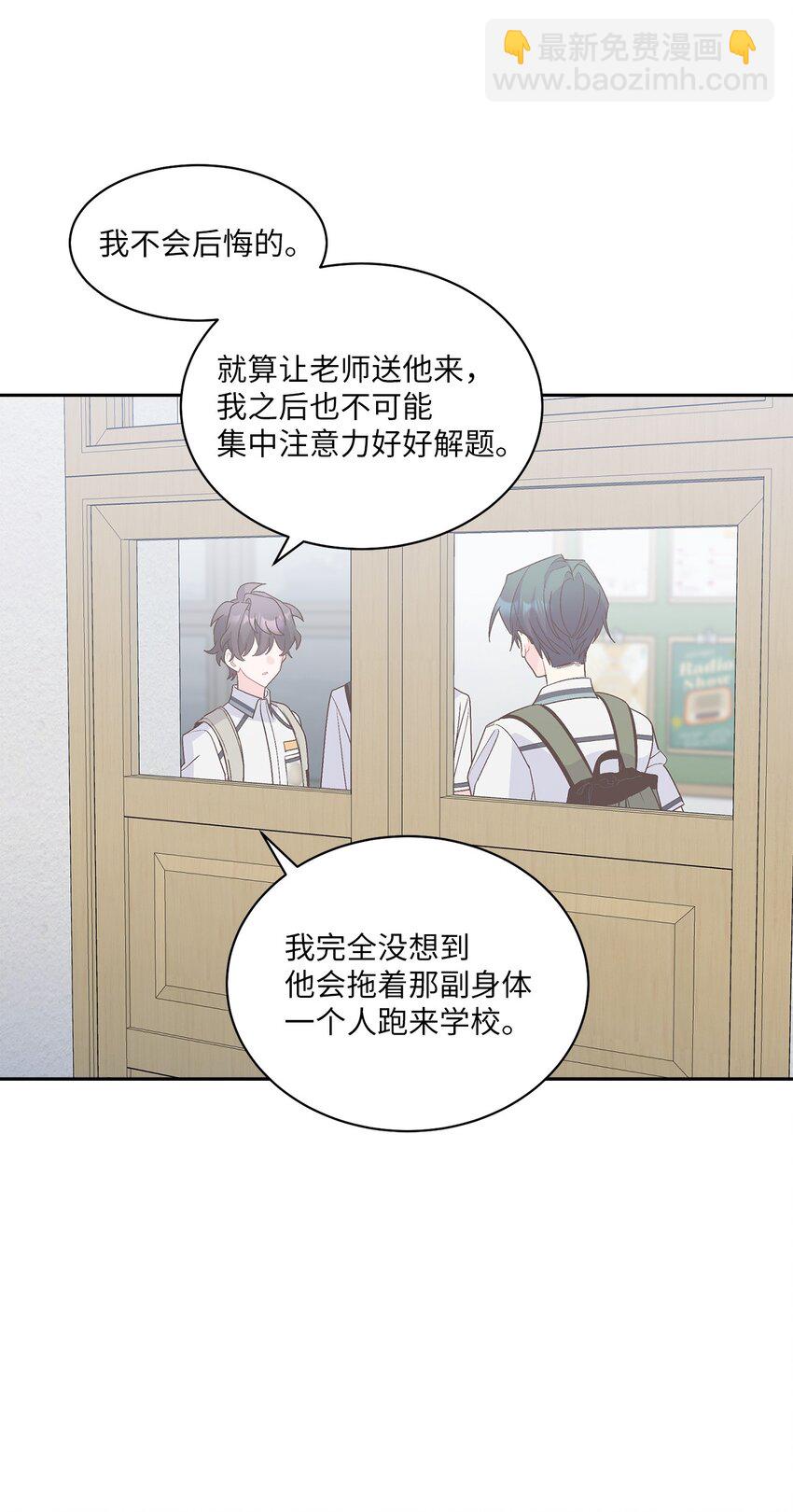 60 意外(1/2)-第60话