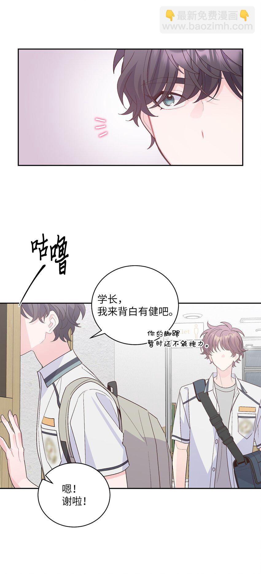 60 意外(1/2)-第60话