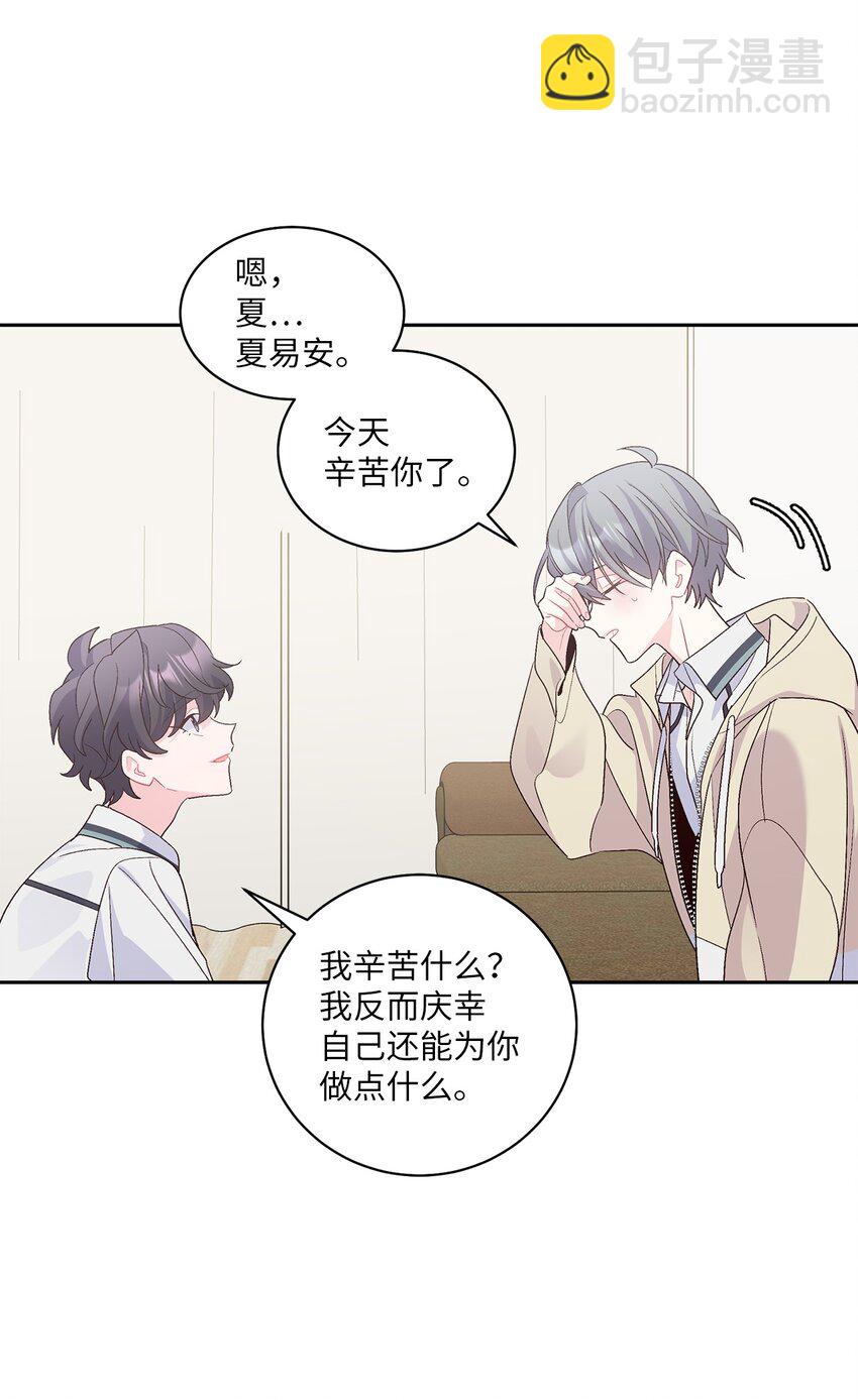 60 意外(1/2)-第60话