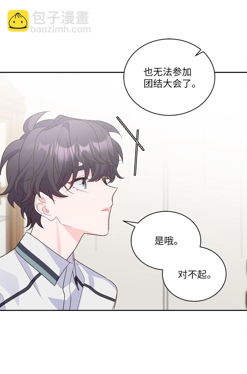 60 意外(1/2)-第60话