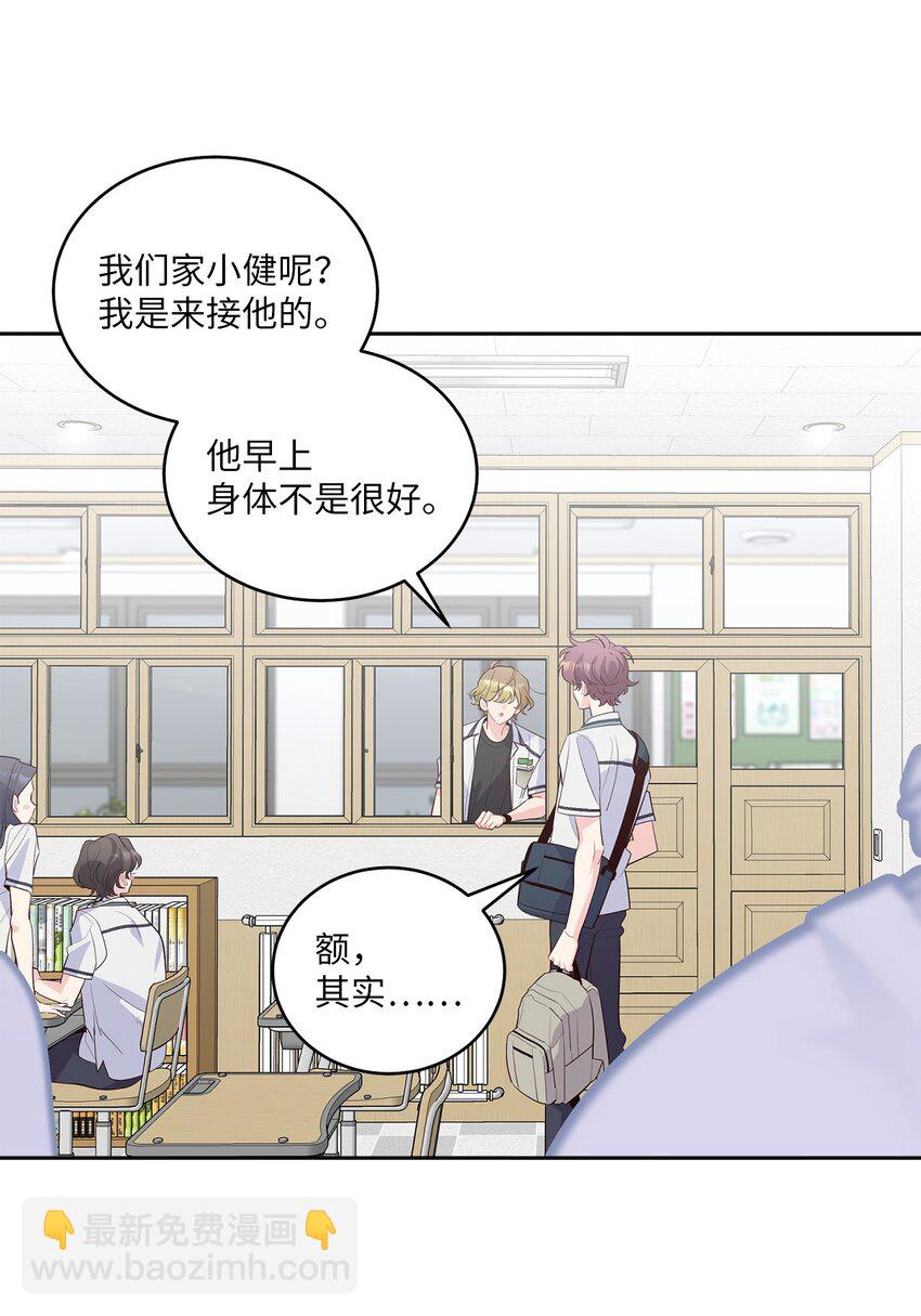 60 意外(1/2)-第60话