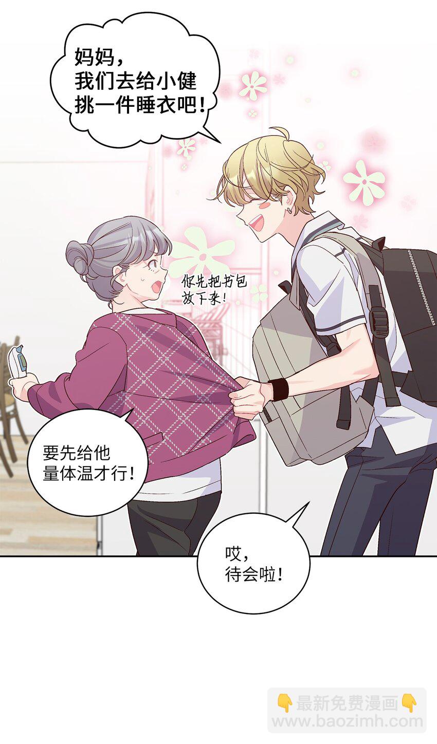 60 意外(1/2)-第60话