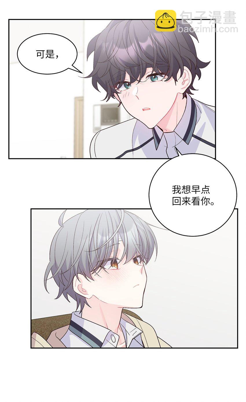 60 意外(1/2)-第60话