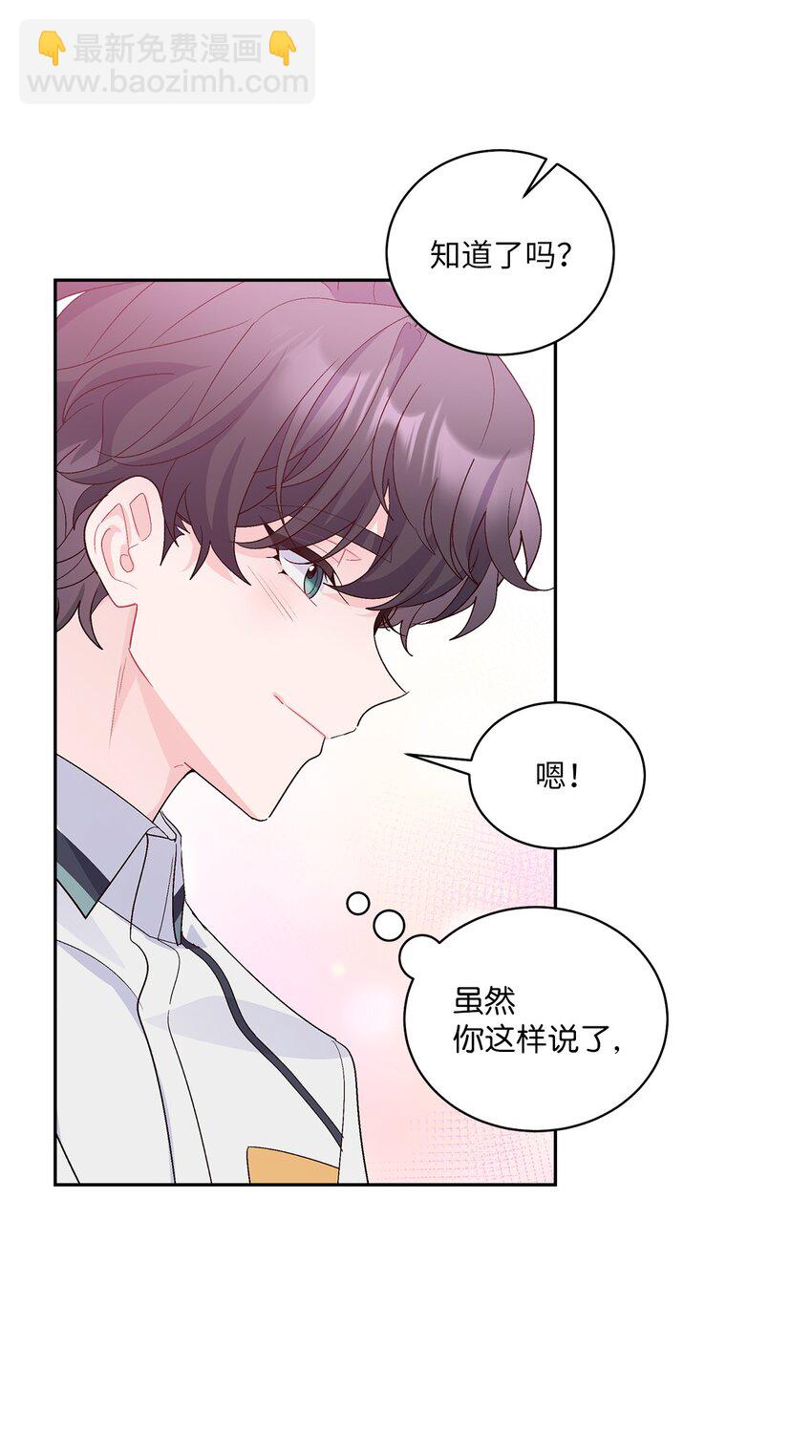 60 意外(1/2)-第60话