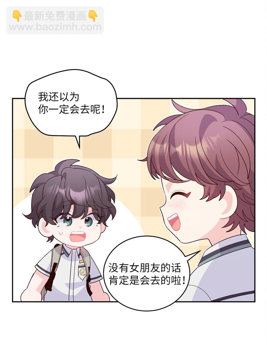 60 意外(1/2)-第60话