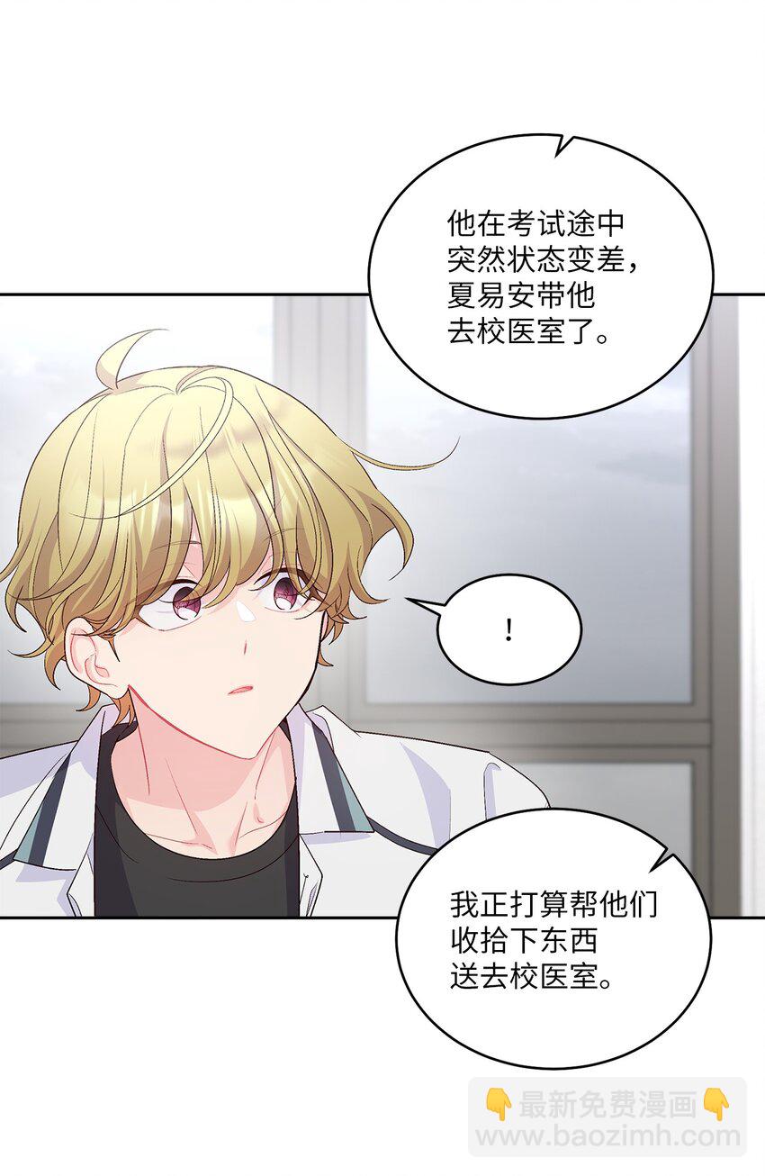 60 意外(1/2)-第60话