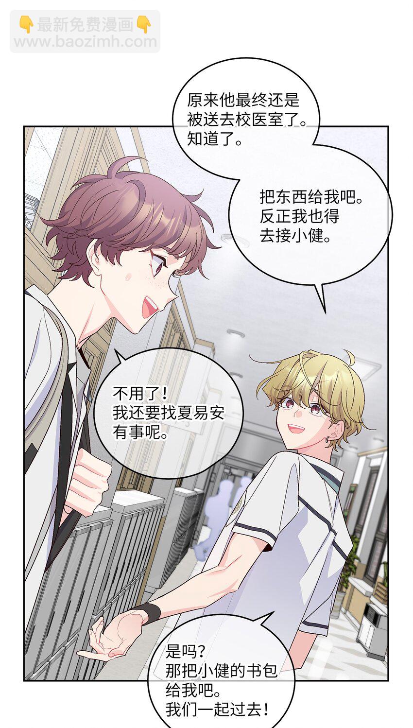 60 意外(1/2)-第60话