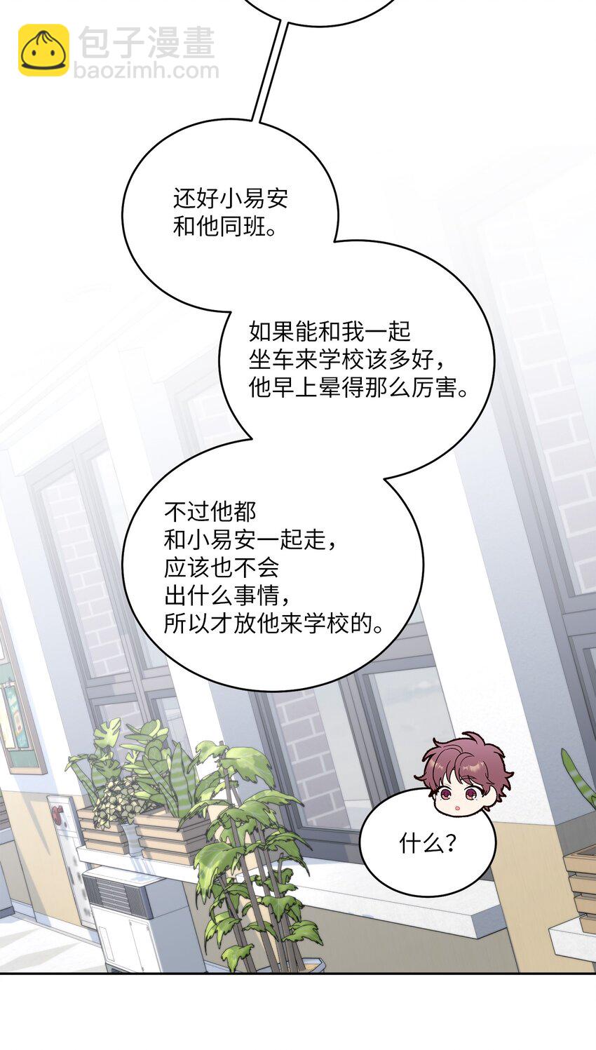 60 意外(1/2)-第60话