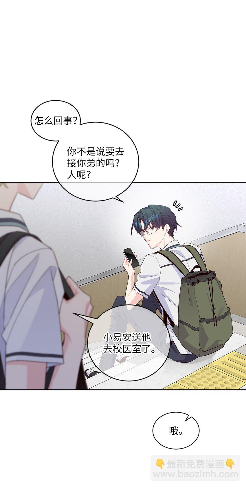 60 意外(1/2)-第60话