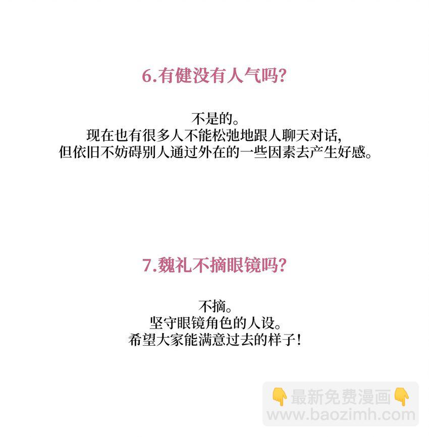 后记 后记-第62话