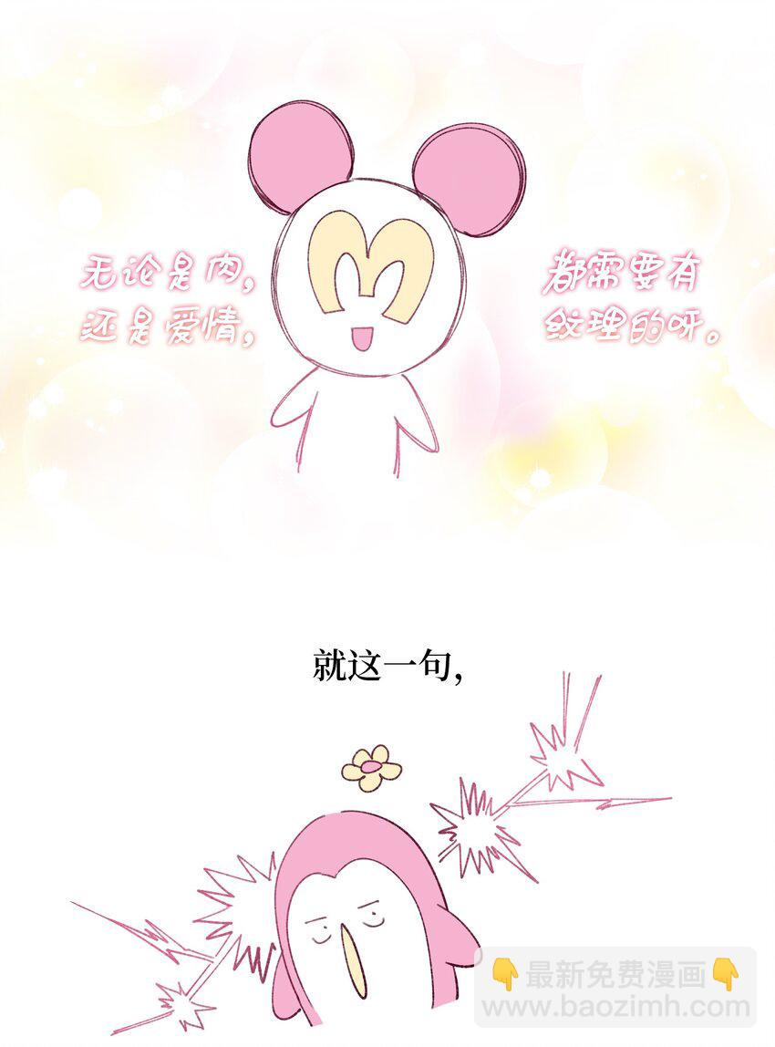 后记 后记-第62话