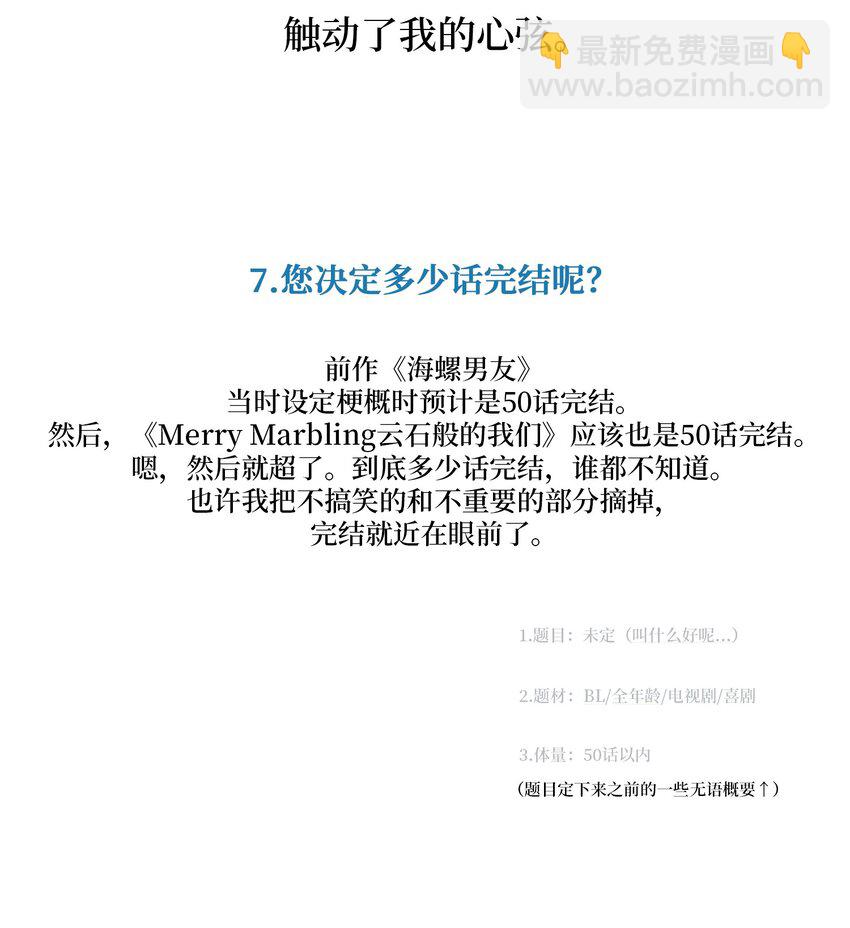 后记 后记-第62话