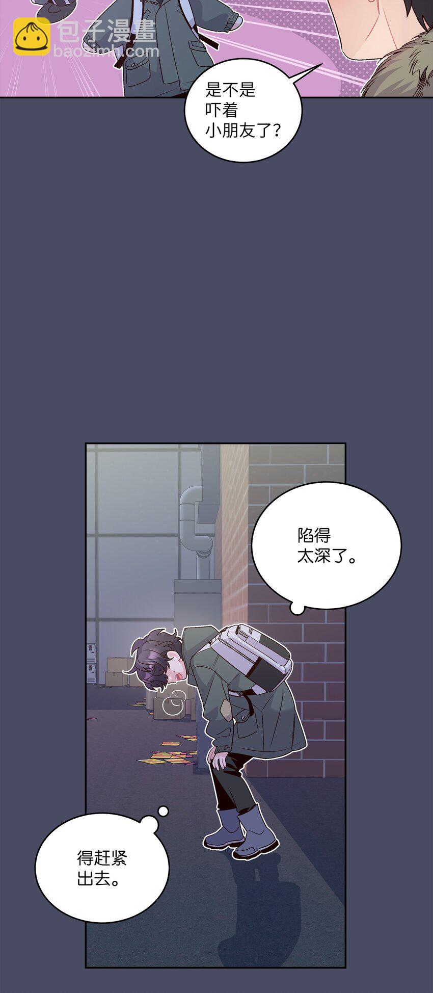 62 要分手吗？(1/2)-第64话