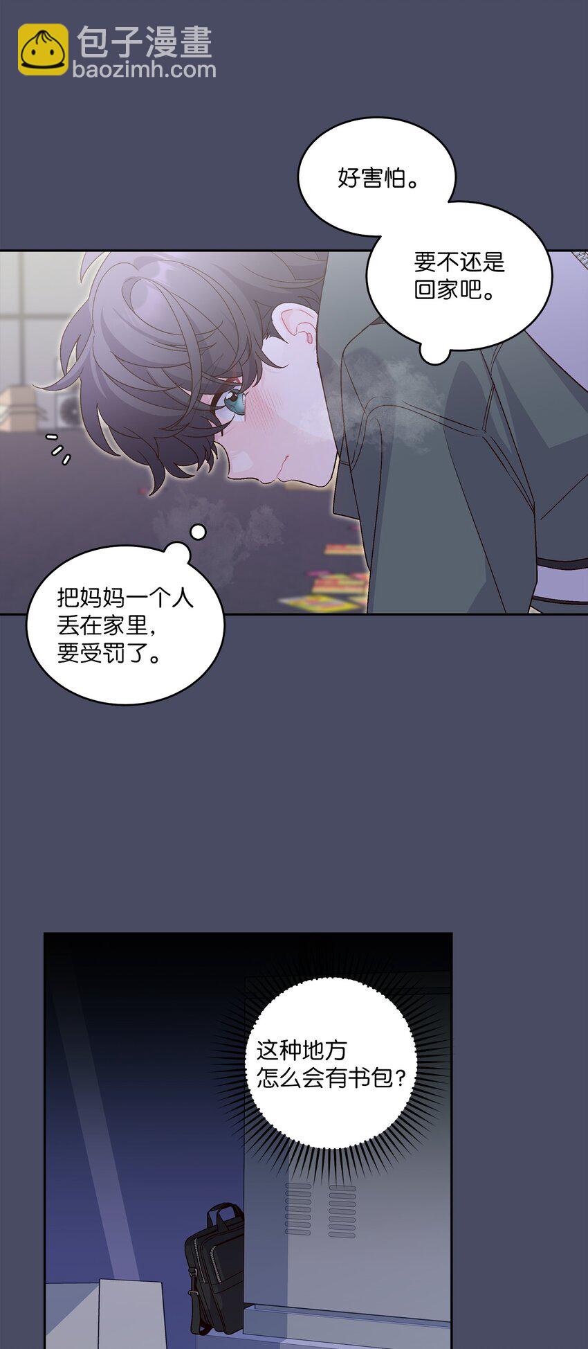 62 要分手吗？(1/2)-第64话