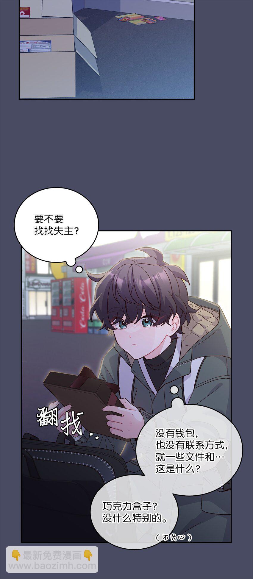 62 要分手吗？(1/2)-第64话