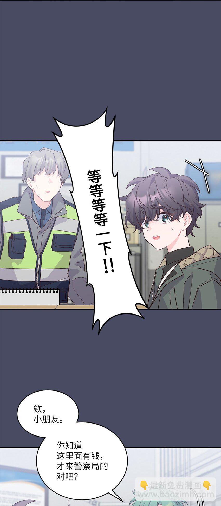 62 要分手吗？(1/2)-第64话