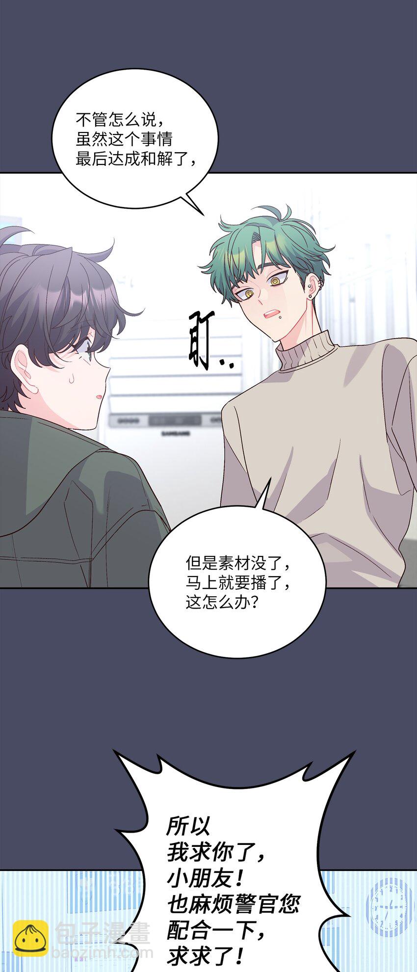 62 要分手吗？(1/2)-第64话