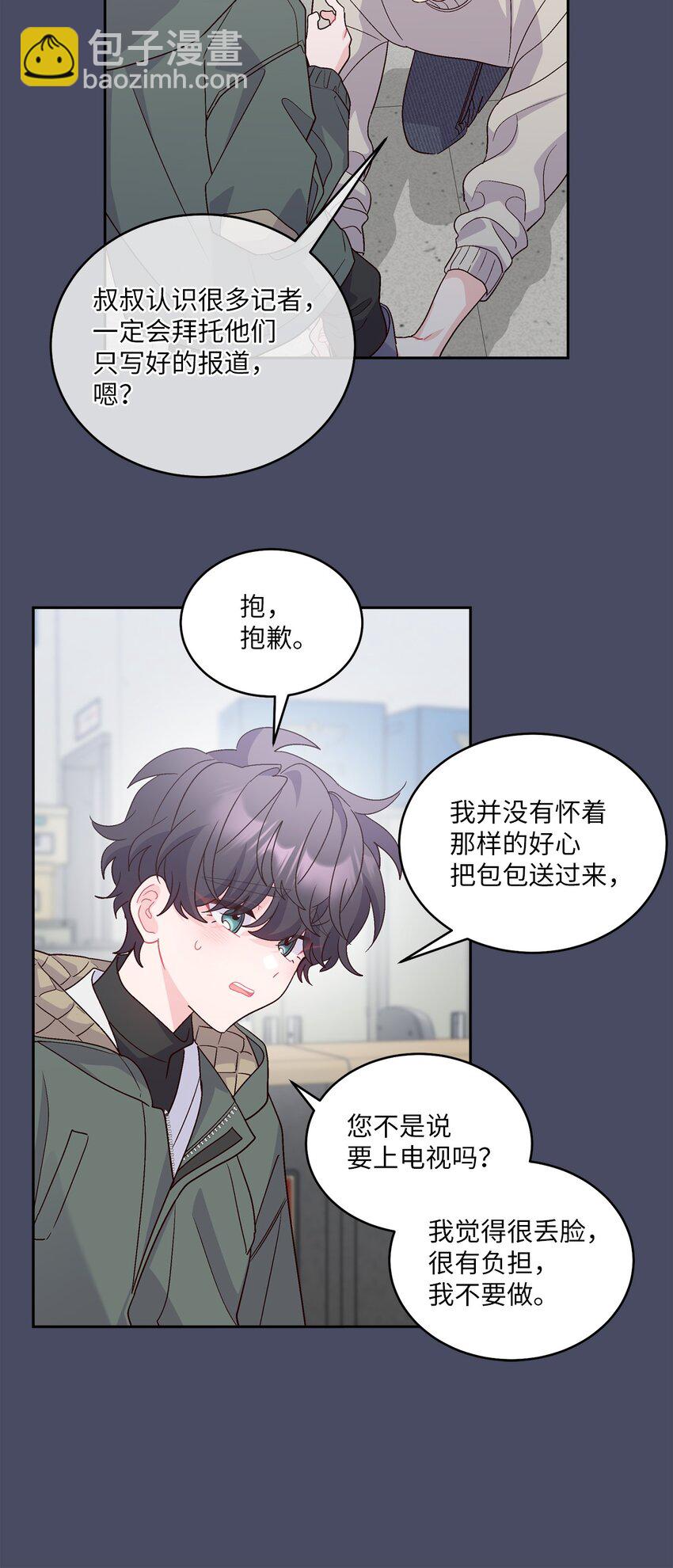 62 要分手吗？(1/2)-第64话