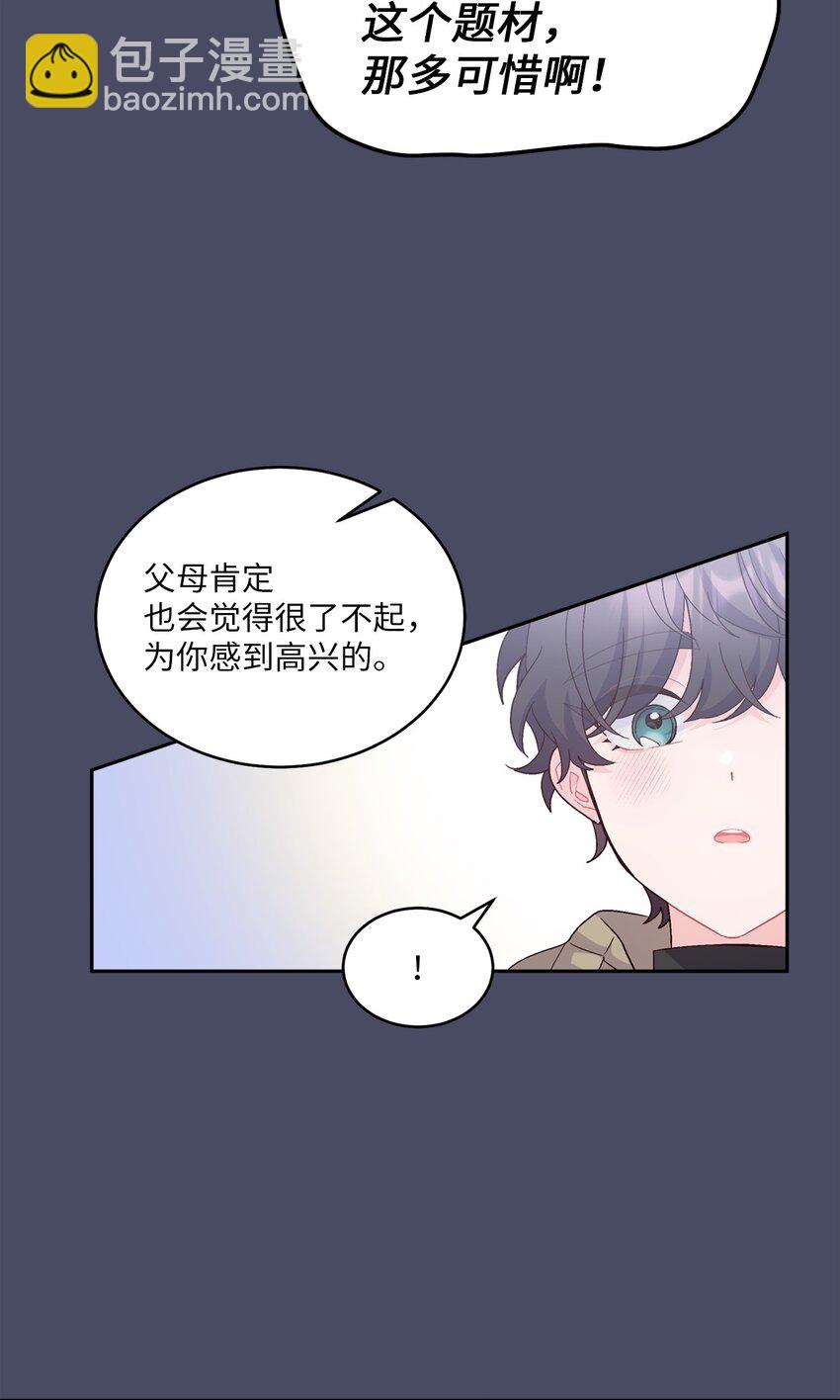 62 要分手吗？(1/2)-第64话