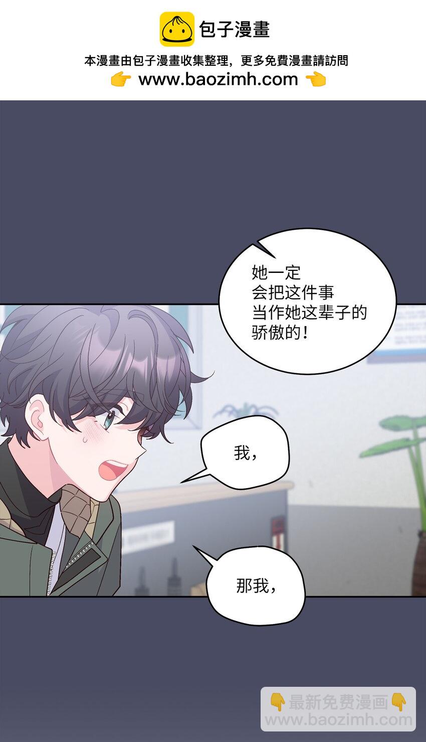 62 要分手吗？(1/2)-第64话