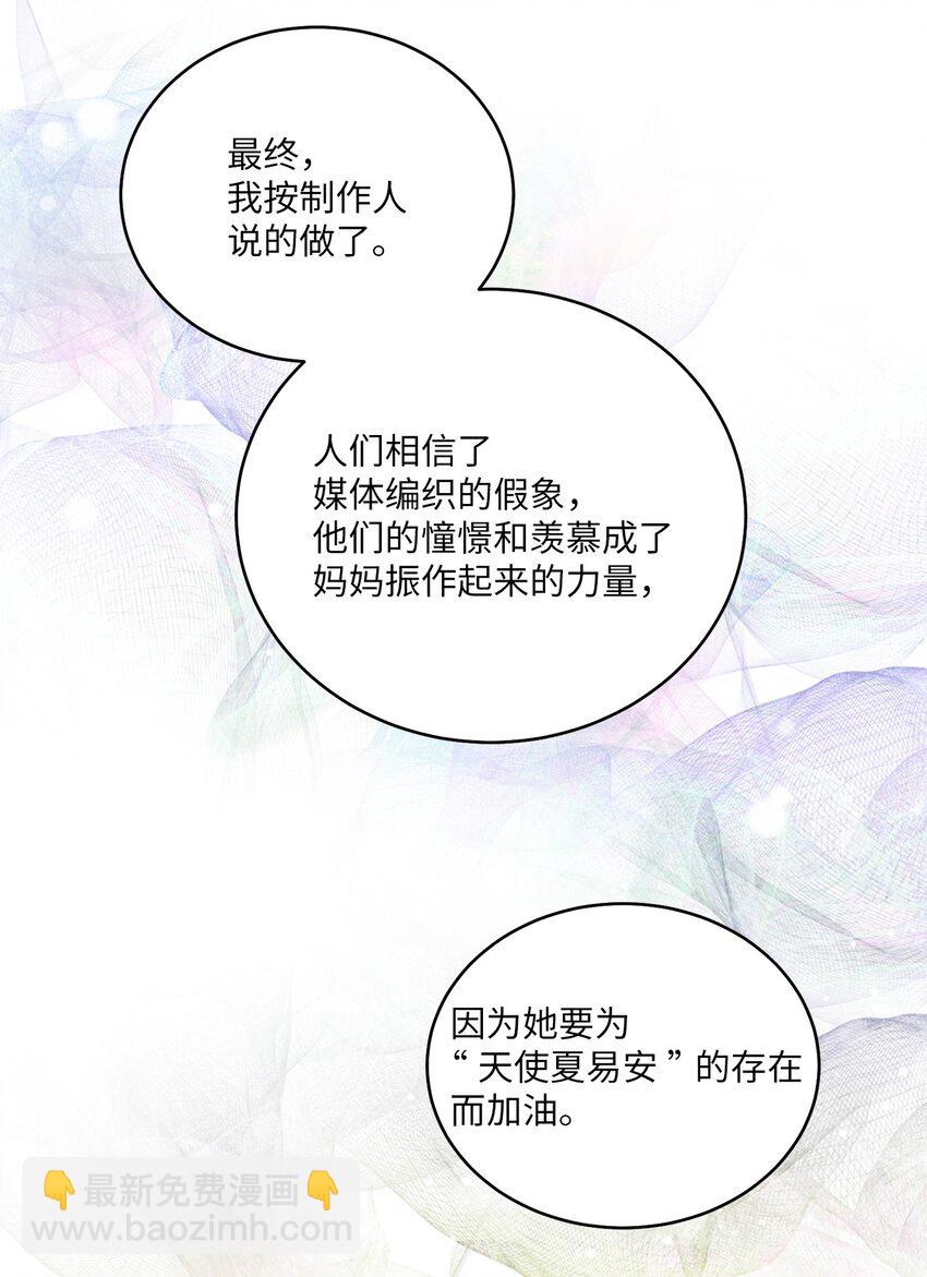 62 要分手吗？(1/2)-第64话