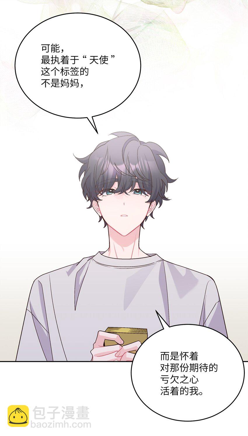 62 要分手吗？(1/2)-第64话