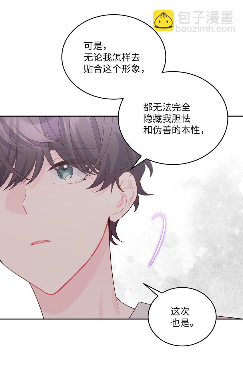 62 要分手吗？(1/2)-第64话