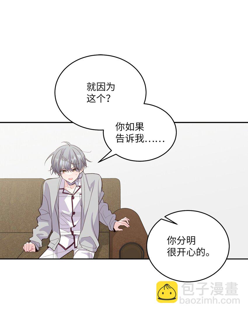 62 要分手吗？(1/2)-第64话