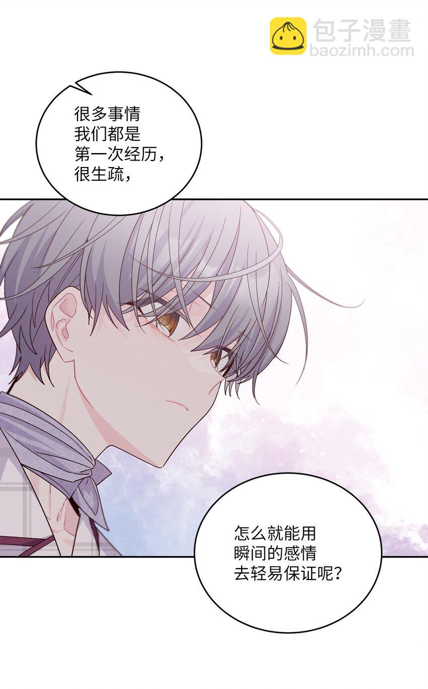 62 要分手吗？(1/2)-第64话