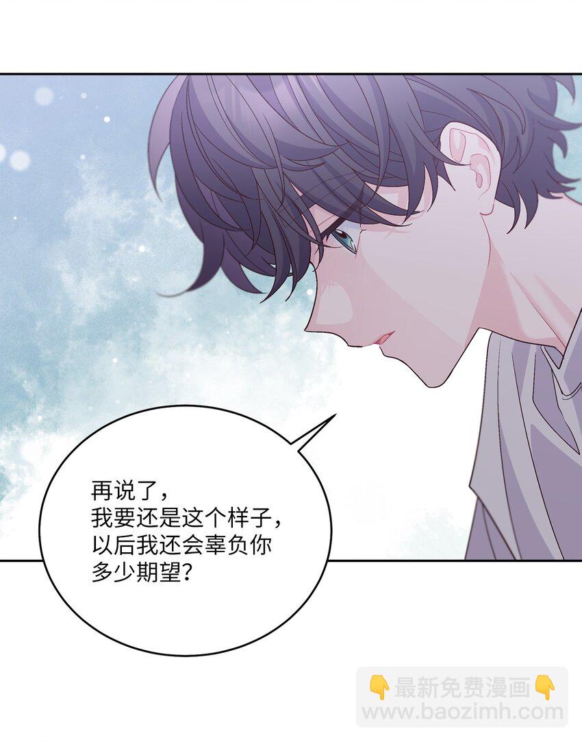 62 要分手吗？(1/2)-第64话