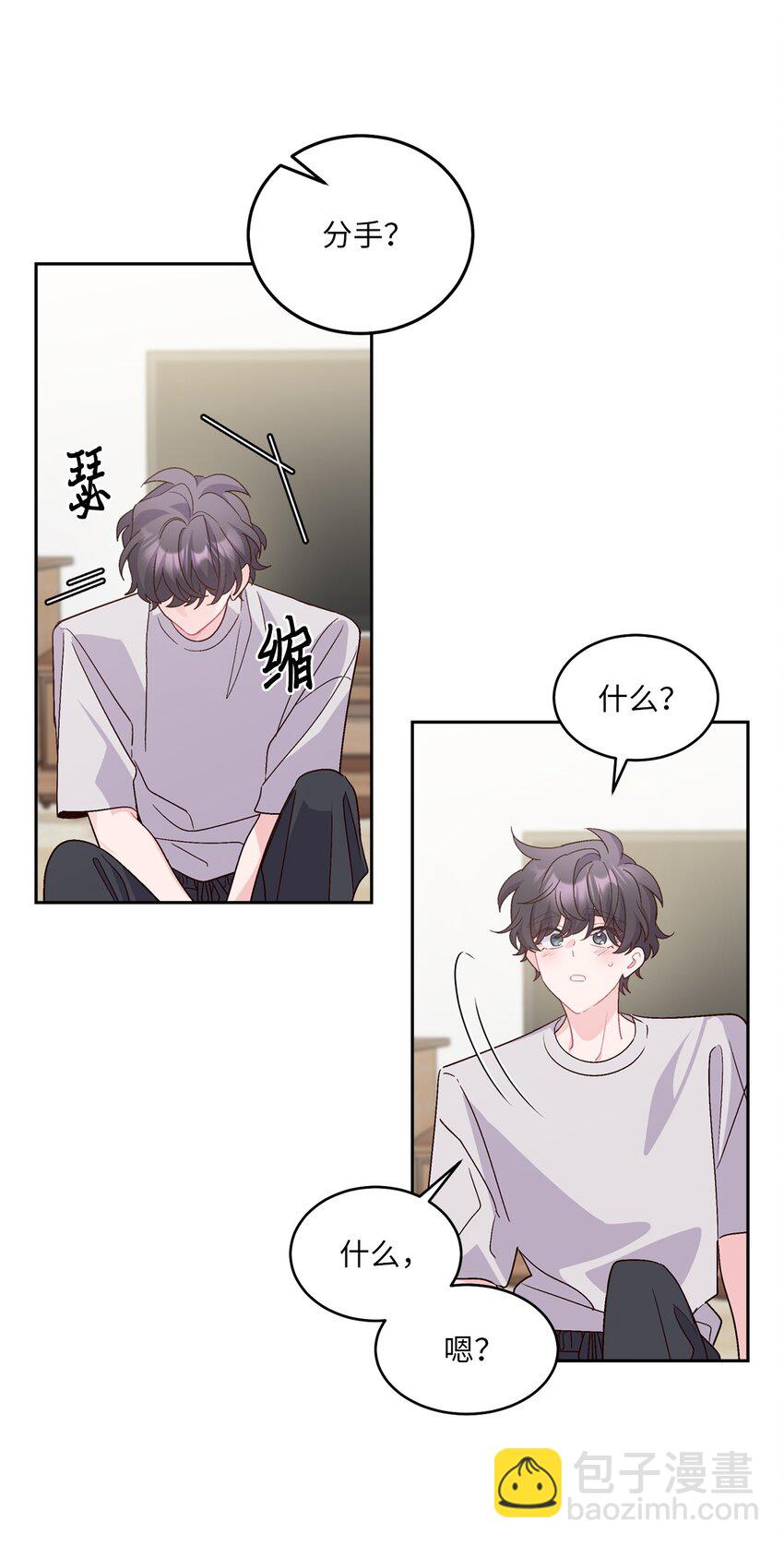 62 要分手吗？(1/2)-第64话