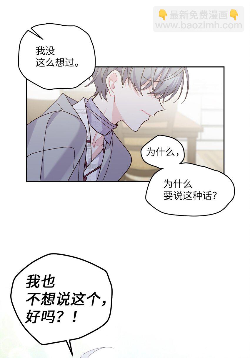 62 要分手吗？(1/2)-第64话