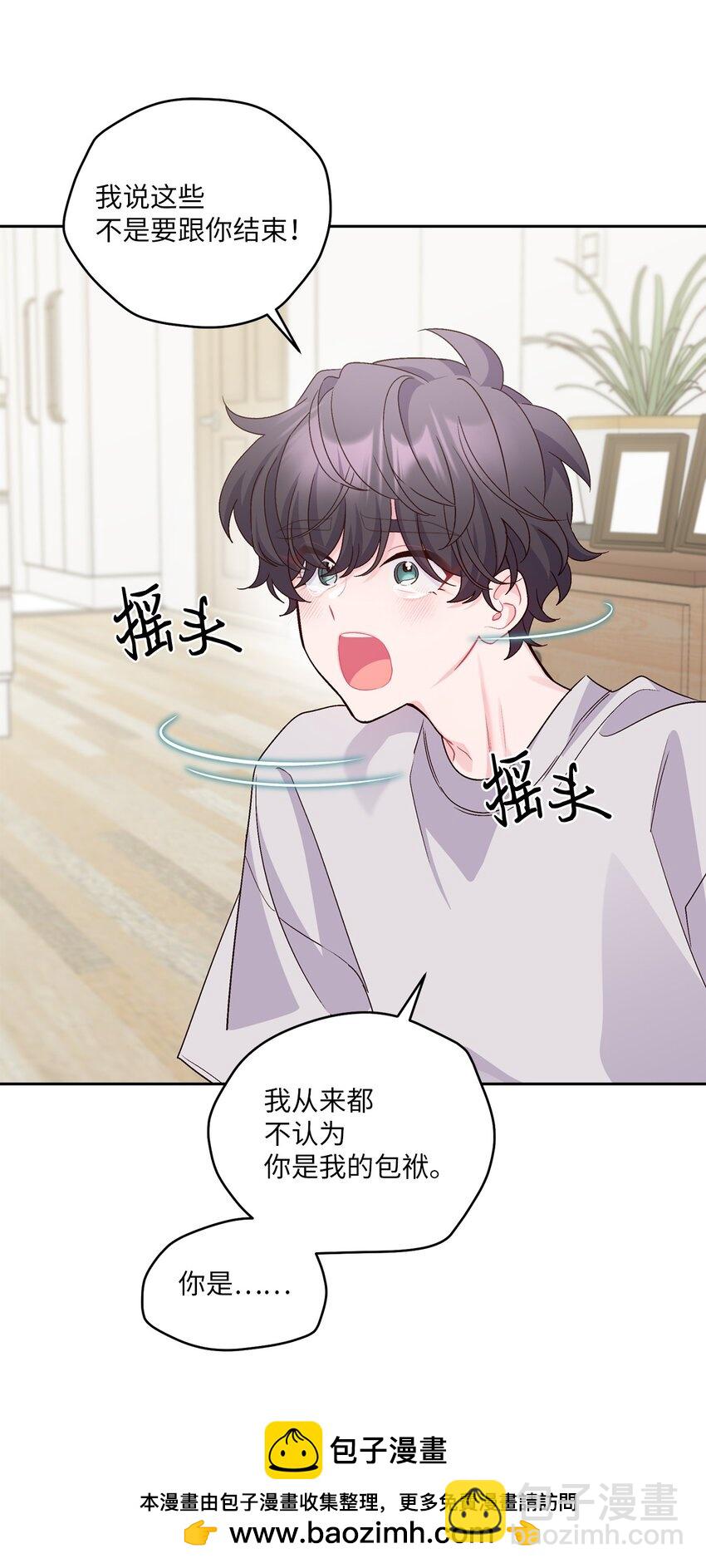 62 要分手吗？(1/2)-第64话