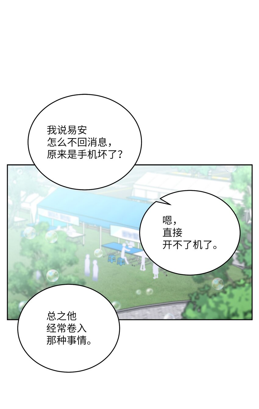 64 喜欢你的原因(1/2)-第66话