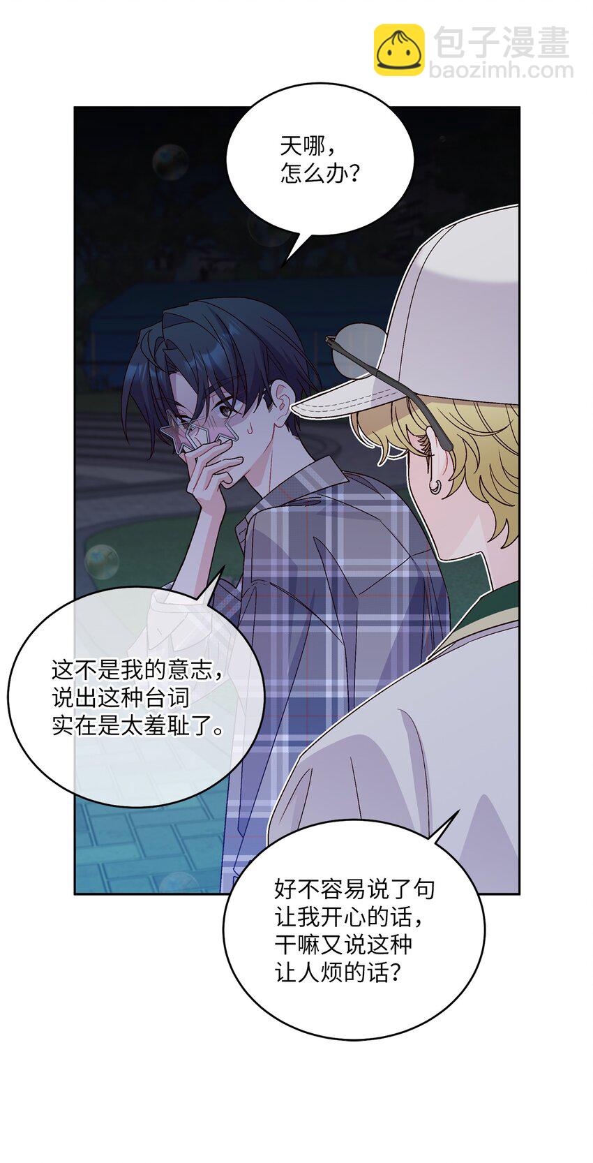 64 喜欢你的原因(1/2)-第66话