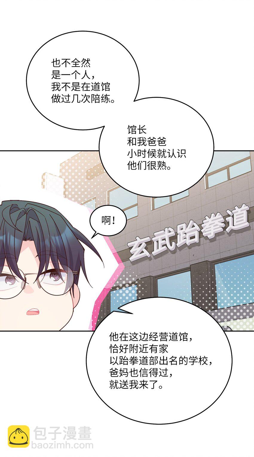 64 喜欢你的原因(1/2)-第66话